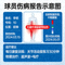 球员伤病报告示意图
